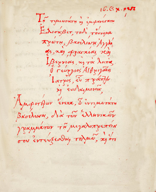 Etheridge MS : Royal MS 16 C X GFolio 001 Recto