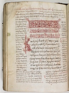 Lambeth Palace Library Greek Manuscript 1214, Fol. 90V